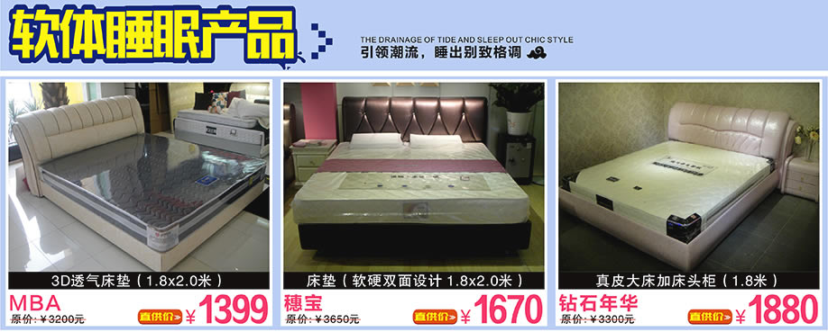 穗宝，钻石年华，海马莱思，万盛名家家具博览中心，广州家具卖场，家具网上商城