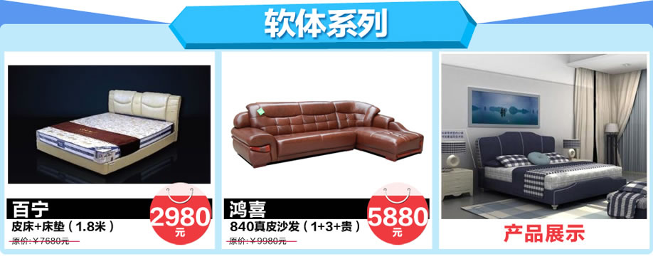 百宁，鸿喜，佳家顺家具广场，广州家具卖场，家具网上商城