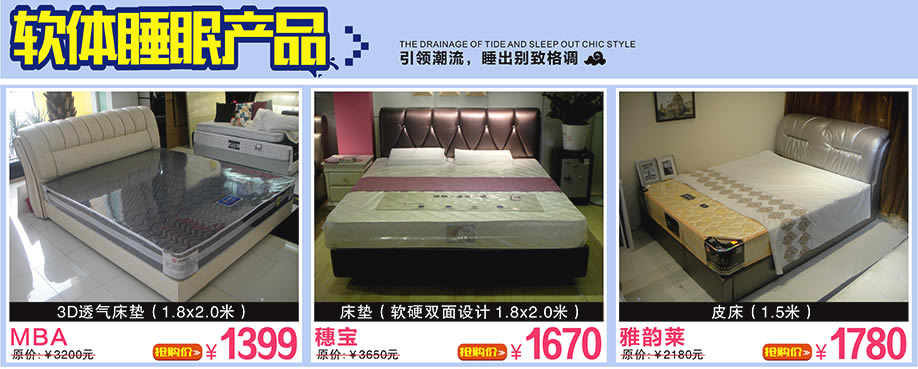 穗宝，钻石年华，海马莱思，万盛名家家具博览中心，广州家具卖场，家具网上商城