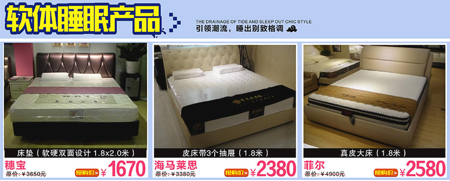 穗宝，钻石年华，海马莱思，万盛名家家具博览中心，广州家具卖场，家具网上商城