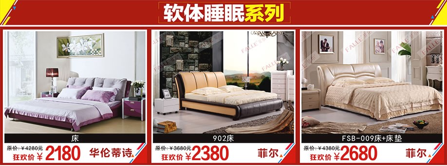 华伦蒂诗，菲尔，菲尔，金海马家居花都店，广州家具卖场，家具网上商城