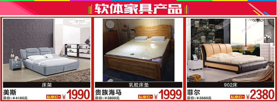 美斯，贵族海马，菲尔，金海马家居瀛富国际批发城，广州家具卖场，家具网上商城