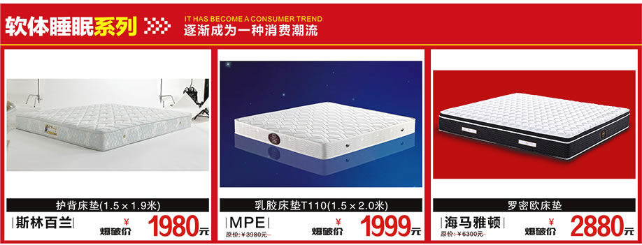 斯林百兰，MPE，海马雅顿，百世家居，广州家具卖场，家具网上商城