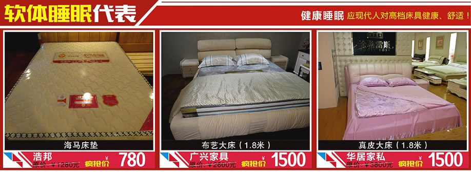 浩邦，广兴家具，华居家私，晶雅家私城，中山家具卖场，家具网上商城