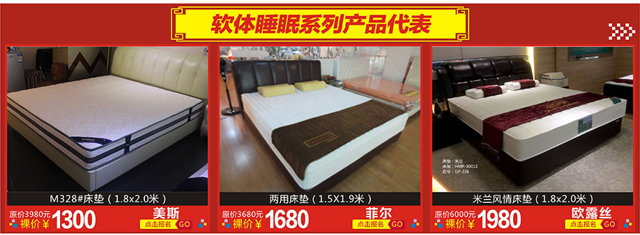 美斯，菲尔，欧露丝，红树湾家具博览中心，广州家具卖场，家具网上商城