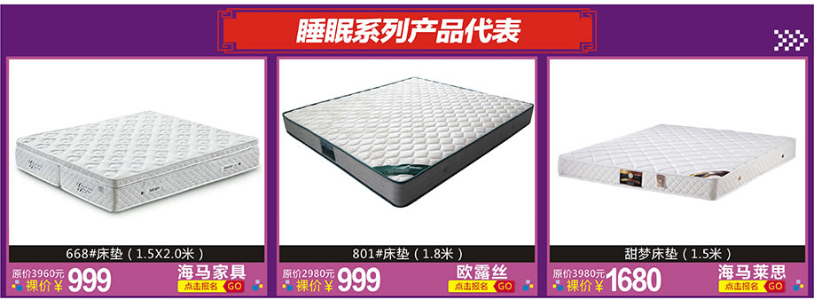 海马家具，欧露丝，海马莱思，红树湾家具博览中心，广州家具卖场，家具网上商城