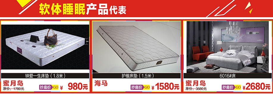 蜜月岛，海马，蜜月岛6016床，新大明家居，深圳家具卖场，家具网上商城