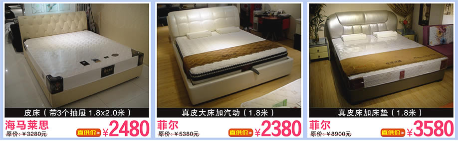 菲尔，海马莱思，皇家爱慕，万盛名家家具博览中心，广州家具卖场，家具网上商城