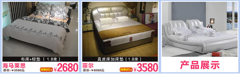 菲尔，海马莱思，皇家爱慕，万盛名家家具博览中心，广州家具卖场，家具网上商城