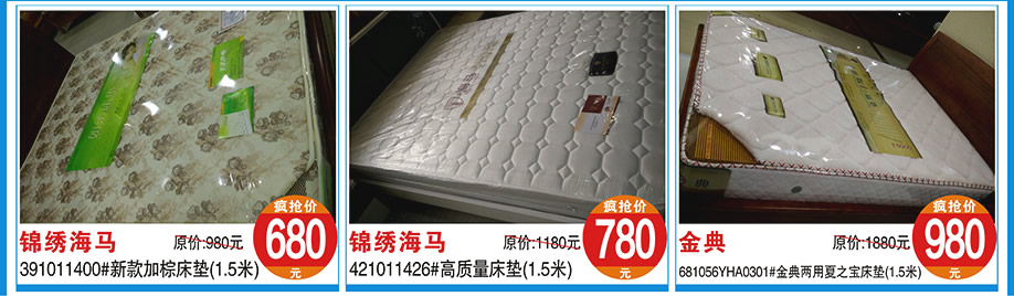 锦绣海马，金典，涛天家具城，东莞家具卖场，家具网上商城