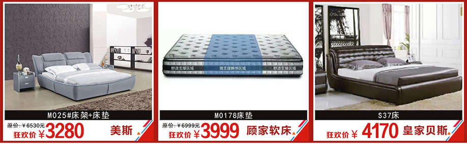 美斯，顾家软床，海马雅顿，金海马家居花都店，广州家具卖场，家具网上商城