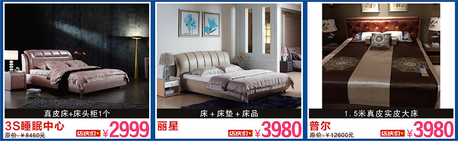 3S睡眠中心，金海，普尔，百世家居，广州家具卖场，家具网上商城