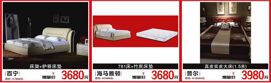 百宁，海马雅顿，普尔，百世家居，广州家具卖场，家具网上商城