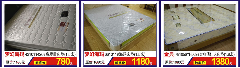 梦幻海玛，梦幻海玛，金典，涛天家具城，东莞家具卖场，家具网上商城