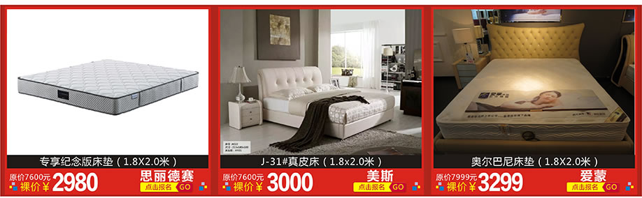 思丽德赛，美斯，爱蒙，红树湾家具博览中心，广州家具卖场，家具网上商城