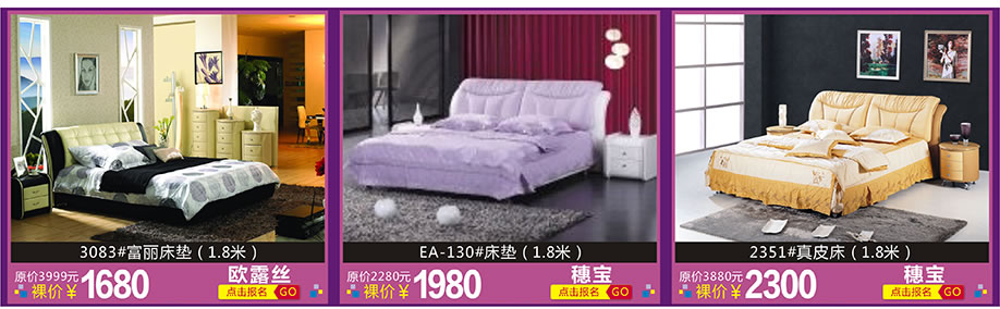 欧露丝，穗宝，红树湾家具博览中心，广州家具卖场，家具网上商城