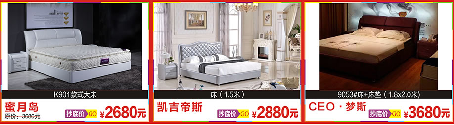 蜜月岛K901床，凯吉帝斯，CEO·梦斯9053床，新大明家居，深圳家具卖场，家具网上商城