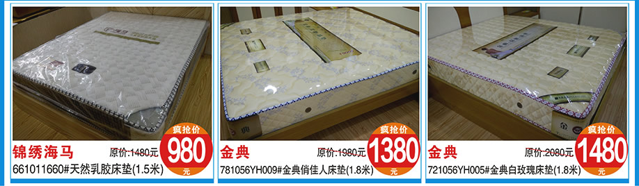 锦绣海马，金典，涛天家具城，东莞家具卖场，家具网上商城