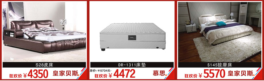 海马雅顿，慕思，海马雅顿，金海马家居花都店，广州家具卖场，家具网上商城