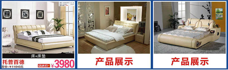 托普百德，百世家居，广州家具卖场，家具网上商城