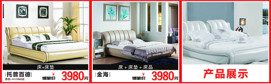 托普百德，金海，百世家居，广州家具卖场，家具网上商城