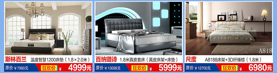 斯林百兰，百纳璐诗，尺度，香江家居天河店，广州家具卖场，家具网上商城