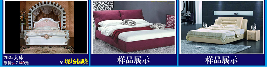 702#大床，晚安家居，佛山家具卖场，家具网上商城