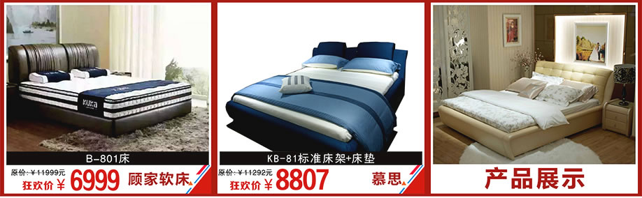 顾家软床，慕思，金海马家居花都店，广州家具卖场，家具网上商城