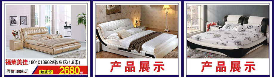 福莱美佳，涛天家具城，东莞家具卖场，家具网上商城
