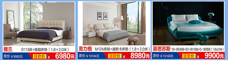 雅兰，美力格，慕思苏斯，香江家居天河店，广州家具卖场，家具网上商城