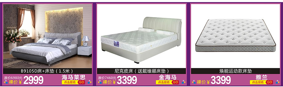 海马莱思，金海马，雅兰，红树湾家具博览中心，广州家具卖场，家具网上商城