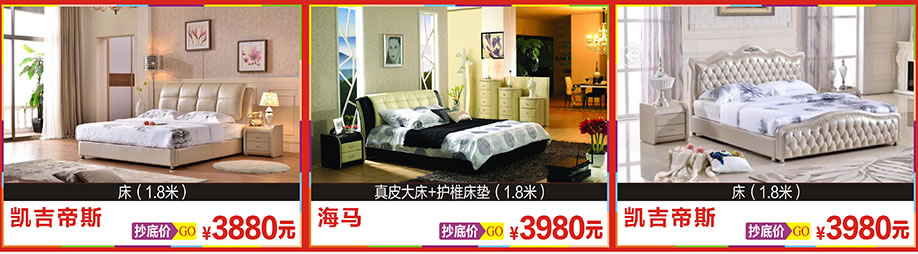 凯吉帝斯，海马，凯吉帝斯，新大明家居，深圳家具卖场，家具网上商城