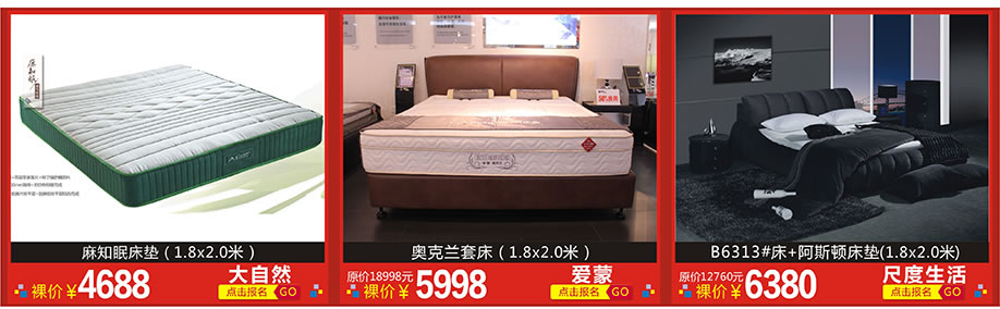 大自然，爱蒙，舒达，红树湾家具博览中心，广州家具卖场，家具网上商城