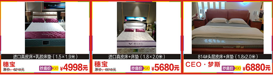 穗宝，穗宝，CEO·梦斯814床，新大明家居，深圳家具卖场，家具网上商城