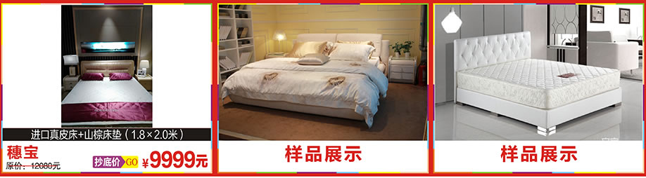 穗宝，新大明家居，深圳家具卖场，家具网上商城