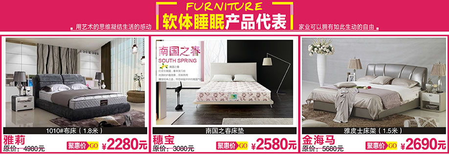 雅莉，穗宝，金海马，红树湾家具总店，广州家具卖场，家具网上商城