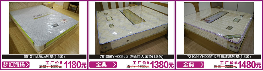 梦幻海马，金典，金典，涛天家具城，东莞家具卖场，家具网上商城