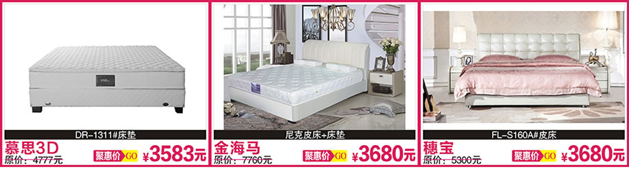 慕思3D，金海马，穗宝，红树湾家具总店，广州家具卖场，家具网上商城