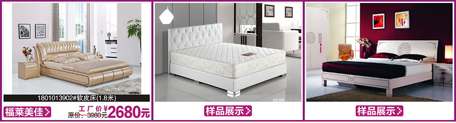 福莱美佳，涛天家具城，东莞家具卖场，家具网上商城