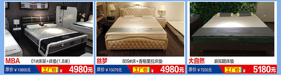 MBA，丝梦，大自然，福永红树湾国际家具，深圳家具卖场，家具网上商城