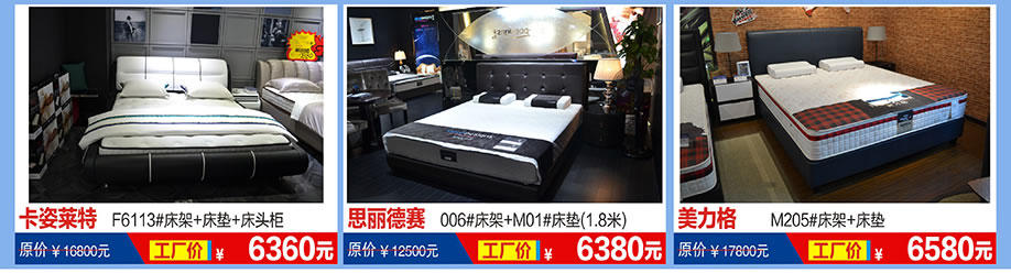 卡姿莱特，思丽德赛，美力格，福永红树湾国际家具，深圳家具卖场，家具网上商城