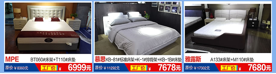 MPE，慕思，雅露斯，福永红树湾国际家具，深圳家具卖场，家具网上商城