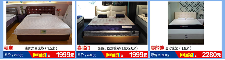 穗宝，喜临门，梦韵诗，福永红树湾国际家具，深圳家具卖场，家具网上商城