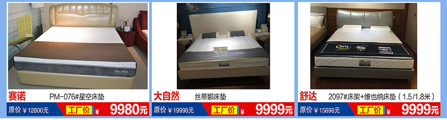 赛诺，大自然，舒达，福永红树湾国际家具，深圳家具卖场，家具网上商城