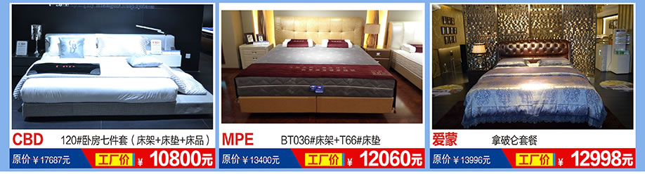 CBD，MPE,爱蒙，福永红树湾国际家具，深圳家具卖场，家具网上商城