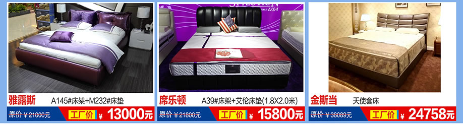 雅露斯，席乐顿，金斯当，福永红树湾国际家具，深圳家具卖场，家具网上商城