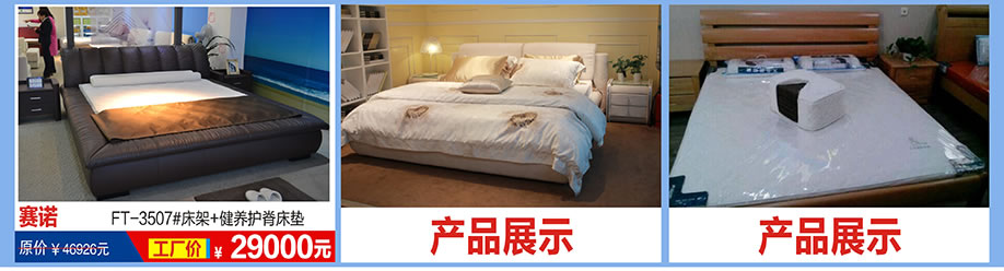 赛诺，福永红树湾国际家具，深圳家具卖场，家具网上商城