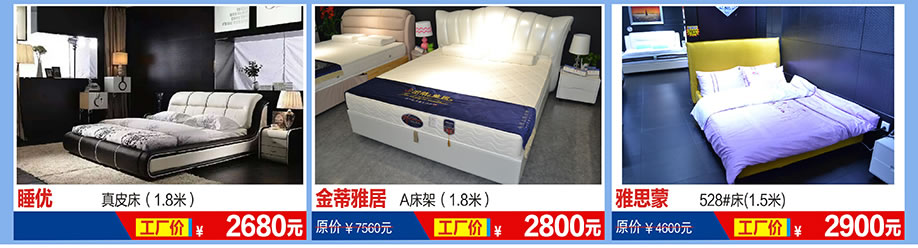 睡优，金蒂雅居，雅思蒙，福永红树湾国际家具，深圳家具卖场，家具网上商城