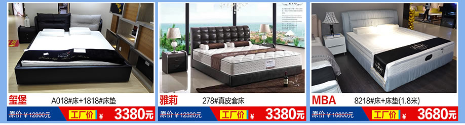 玺堡，雅莉，MBA，福永红树湾国际家具，深圳家具卖场，家具网上商城