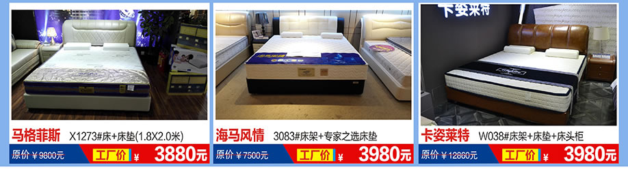 马格菲斯，海马风情，卡姿莱特，福永红树湾国际家具，深圳家具卖场，家具网上商城